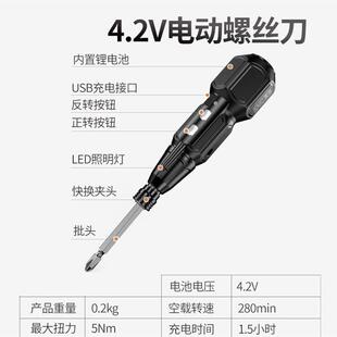 加长十字螺丝刀小型超长电u动充电式迷你家用便携手机电脑拆机维