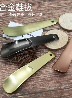 短柄迷你鞋拔子金属提锌合金家用提鞋器随身便携小巧穿鞋神器鞋抽
