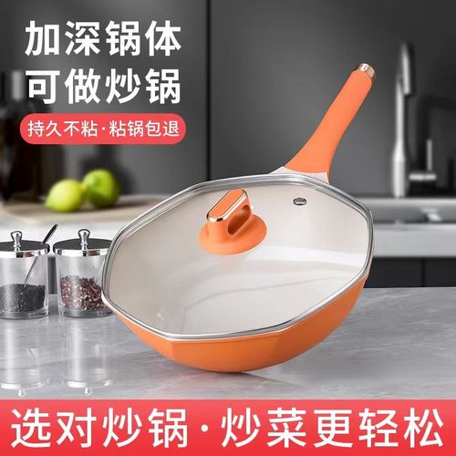 【品质生活】32cm不粘锅炒锅家用麦饭石八角锅燃专用耐磨橙色