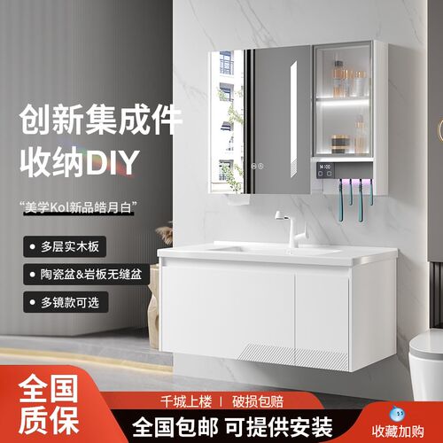 吉蒙雷斯网红款实k木浴室柜挂墙式洗手间置物收纳防雾镜陶瓷一体