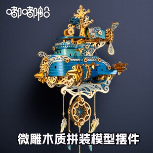 嘟嘟船捕梦网木质拼图拼装模型3d立体手工飞船高级感成人版送女生