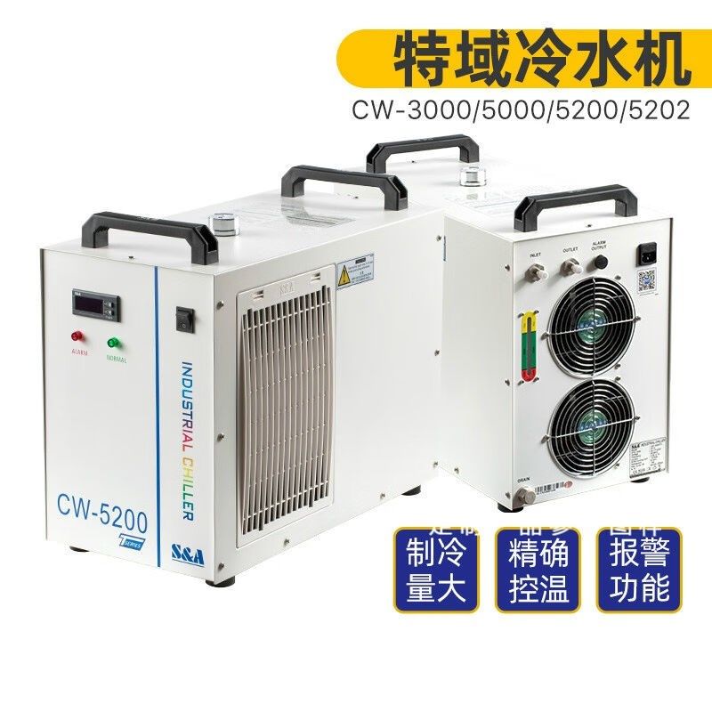 冷水机CW3000CW5000CW5200水泵P2430P2450制冷机CW-3000TG