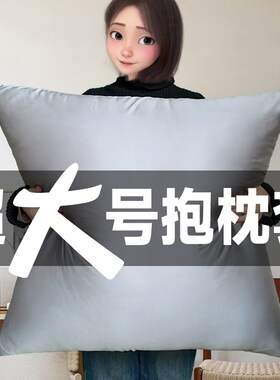 大号抱枕套纯棉不含芯60x80x65x85大靠枕套沙发靠背套床头靠垫套