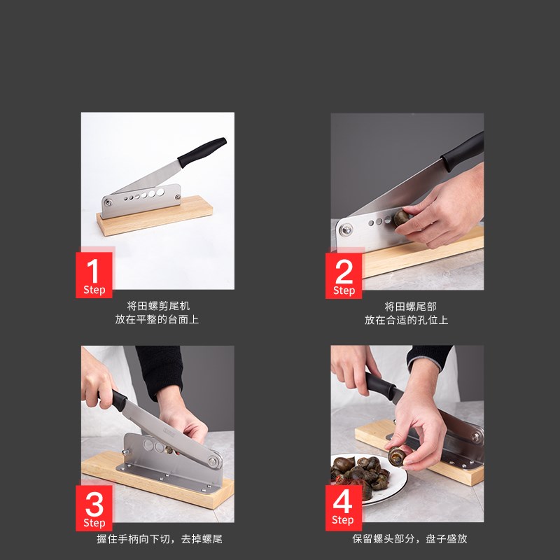 田螺剪尾机剪尾刀商用厨房螺蛳剪尾神器家用切螺尾刀不锈钢铡螺刀