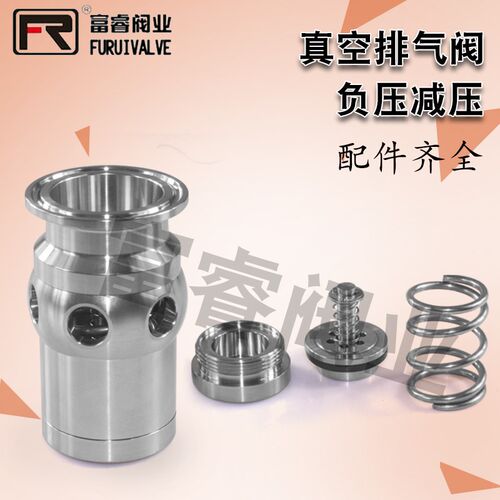 不锈钢食品真空排气阀快装排气阀发酵罐手动卡箍呼吸阀自动泄压阀