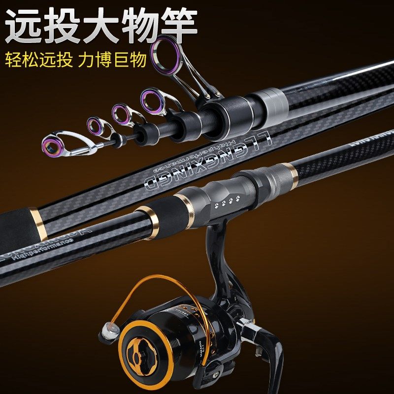 鱼竿海竿远投竿抛竿海杆套装超硬超轻长节碳素锚杆锚鱼竿,户外/登山/野营/旅行用品,海钓竿,淘宝优惠券,粉丝福利购,淘宝优惠卷