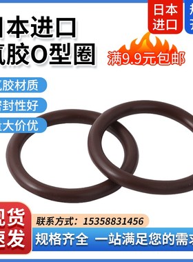 线径6.99mm 内径170.82-295.5mm氟橡胶O型密封圈密封件防水硅胶耐