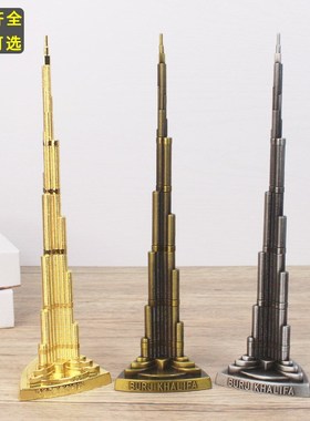 迪拜哈利法塔模型念品摆件大迪拜塔哈利法塔金属哈利法塔建筑模型