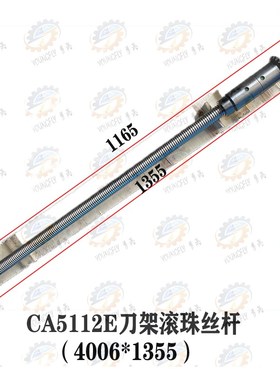 齐齐哈尔CA5112E立车刀架19齿螺旋伞齿轮滚珠丝杆4006*1355