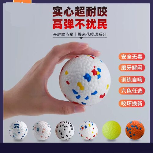 猫玩具互动球类弹力球塑料球磨牙皮球自嗨解闷小猫咪静音宠物用品