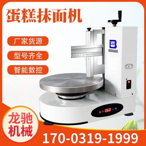 全自动生日蛋糕抹面机蛋糕抹胚机抹奶油机器烘焙设备
