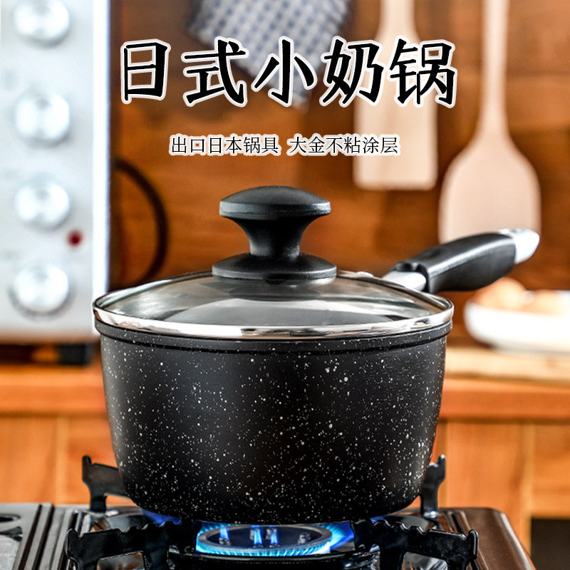 新品日式辅食麦饭石小奶锅带蒸笼迷你不粘锅16 18 20cm