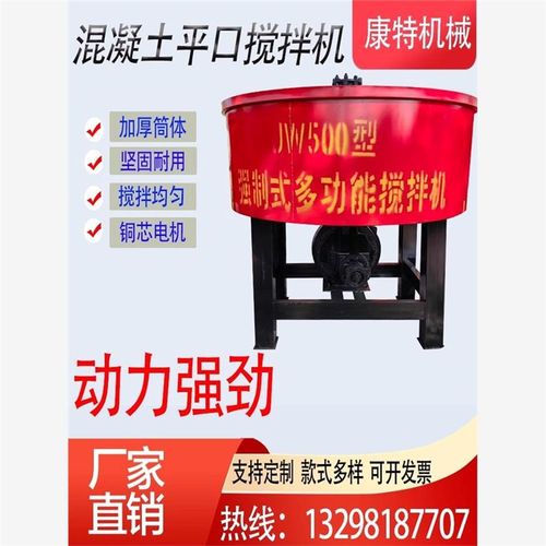 立式平口搅拌机混凝土砂浆圆盘朝天锅搅拌机二次储存罐饲料搅拌机