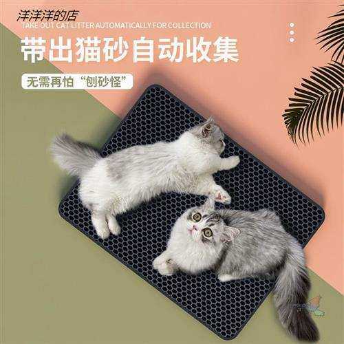 猫咪用品双层猫砂垫防带出猫砂盆厕所垫子V控砂板猫蹭脚垫
