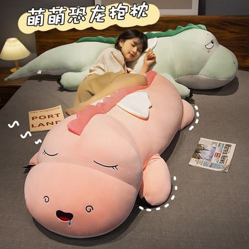 可爱大恐龙毛绒玩具公仔抱枕床头腰靠睡觉枕头夹腿长条枕超大玩偶