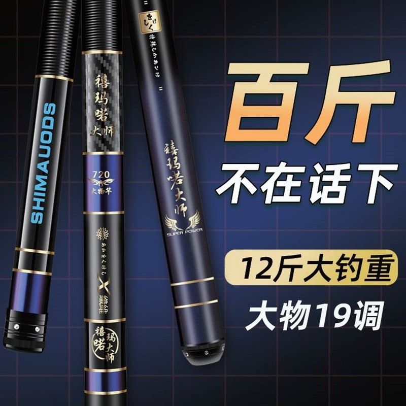 12h19调鱼竿手竿超轻超硬巨物杆钓鱼竿轻量大物竿野钓巨物鱼杆,户外/登山/野营/旅行用品,台钓竿,淘宝优惠券,粉丝福利购,淘宝优惠卷