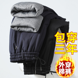 保暖老人爷爷冬装 棉裤 中老年男士 子男特厚冬季 外穿加绒加厚爸爸裤
