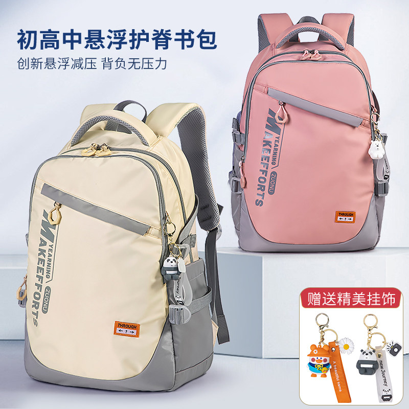 书包女中学生初中生高中生简约休闲男生潮减负轻便双肩包电脑背包,玩具/童车/益智/积木/模型,书包,淘宝优惠券,粉丝福利购,淘宝优惠卷