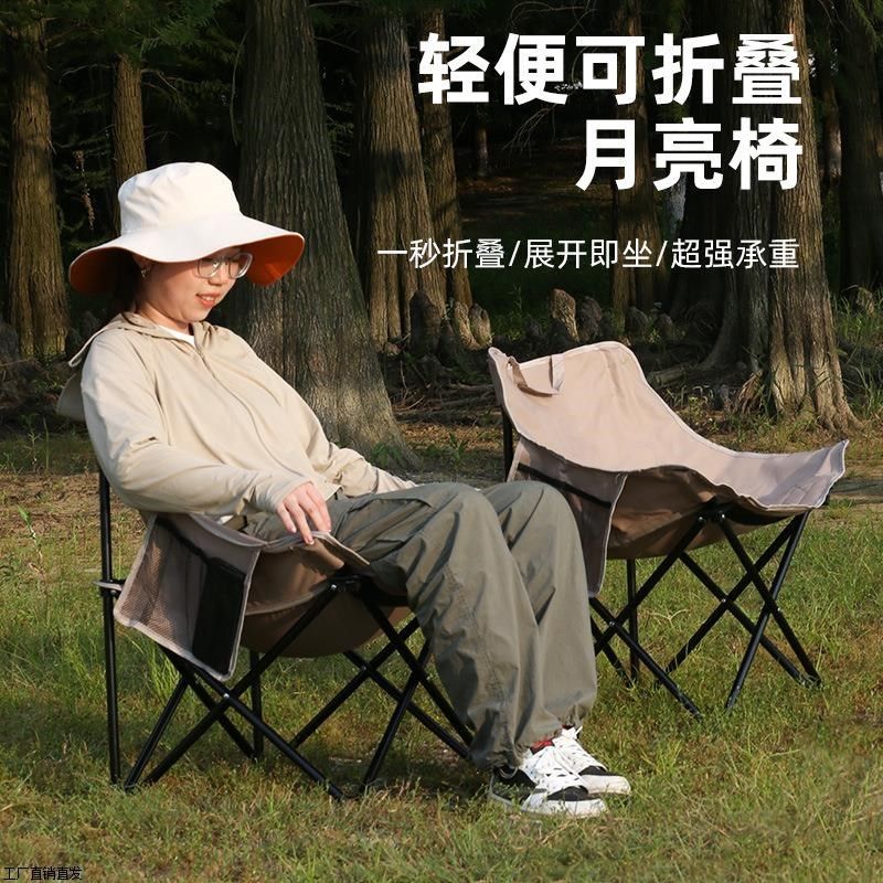 户外露营月亮椅便携式收纳超轻折叠椅子休闲沙滩椅钓鱼凳子野餐椅,户外/登山/野营/旅行用品,户外椅子凳子,淘宝优惠券,粉丝福利购,淘宝优惠卷