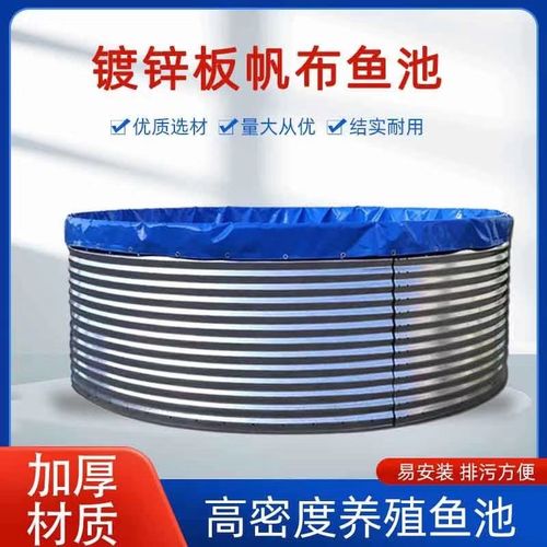 户外圆形镀锌板鱼池 刀刮布镀锌板养鱼池 养殖蓄水镀锌板水池