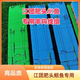 专用肥头串钩江团鮰鱼串钩线组钓组新型防缠绕丸世抛竿串钩套装