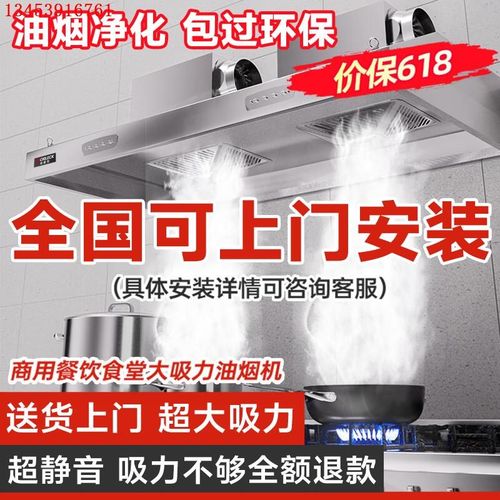 抽油烟机商用不锈钢排烟罩大吸风力率小型饭店厨房农村土灶一体机