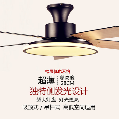 北欧黑白色吸顶吊扇灯56客厅餐厅低楼层超薄简约36寸电风扇灯一体
