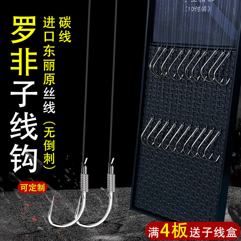 碳线子线双钩成品白袖钩无倒刺罗非专用钩野钓鱼钩绑好套装钓渔具,户外/登山/野营/旅行用品,鱼钩,淘宝优惠券,粉丝福利购,淘宝优惠卷
