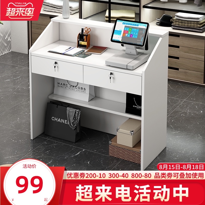 收银台柜台简约现代吧台柜u商用店铺服装店收银桌理发店前台接待