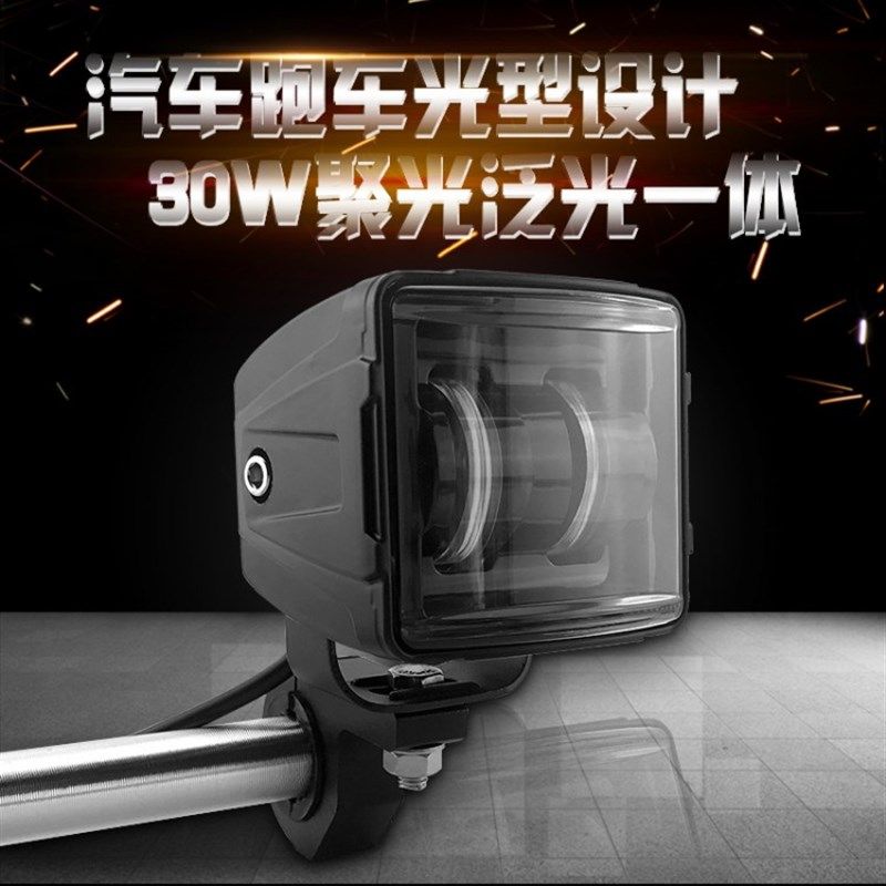 摩托车车灯聚光泛光远光电动车LED大灯外置前大灯超亮强光射灯12v