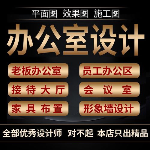 办公室设计效果图3D会议室前台CAD平面布局布置工装修设计施工图