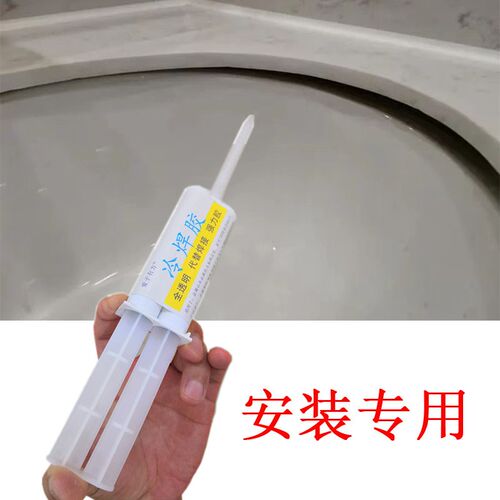 洗手盆洗手台脱落粘接修补安装专用修补代替焊接水池掉落粘接专用