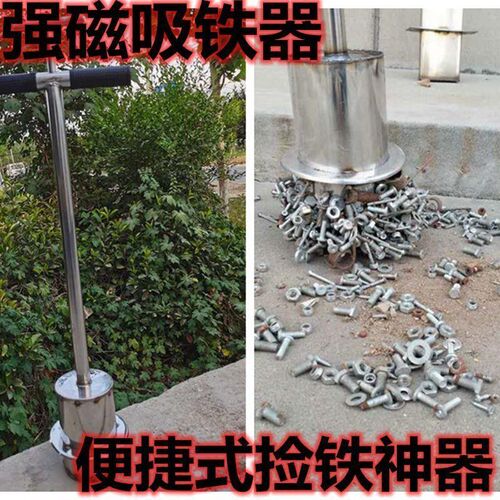 抽拉式捡铁神器手动除铁器铝膜自动落铁铁豆铁销圆强磁吸铁器