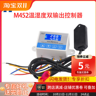 M452温湿度控制器温湿度继电器开关G控制器液晶数显温湿度控制模