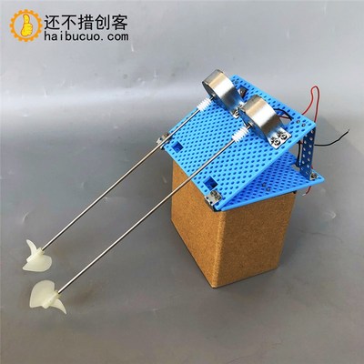 拼装船套件遥控动力配件船推进器300电机DIY螺旋桨3-6v科学课科技
