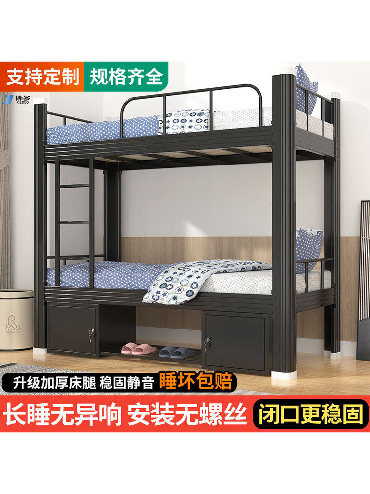 特厚上下床铁艺床学生寝室上下铺床员工宿舍高低双层床闭口铁架床