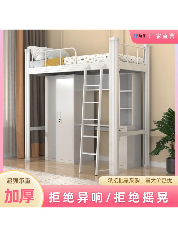 大学生宿舍上床下桌组合床加厚家用床公寓铁艺床小户型高架高低床,3C数码配件,USB多功能数码宝,淘宝优惠券,粉丝福利购,淘宝优惠卷