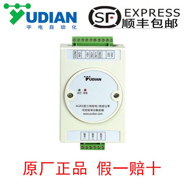 厦门宇电仪表AIJK-1J/AIJK3/AIJK6可控硅调功触发器