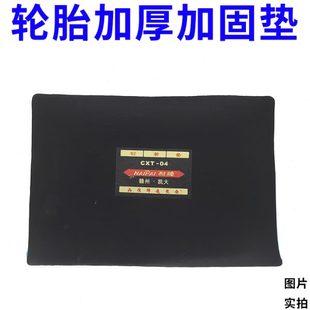 大货车工程车轮胎冷补胶片加厚四层线轮胎修理垫子斜胶胎补胎胶片