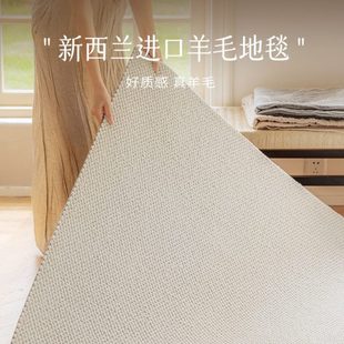 轻奢高级奶油风静音地垫满铺定制 新西兰进口羊毛地毯客厅卧室法式