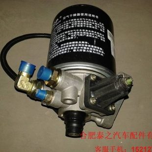 威铃骏铃干燥器总成 江淮汽车轻卡货车配件 干燥剂总成
