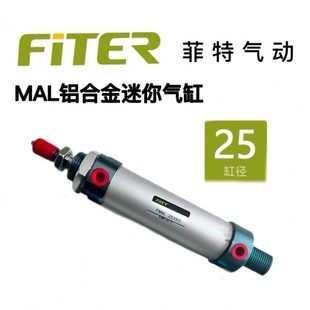 菲特气动MAL25 150铝合金迷你气缸小型气动 100 125
