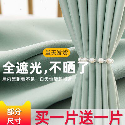 窗帘北欧简约奶油色布2021年新款现代轻奢卧室客厅遮光豆蔻绿飘窗