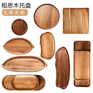 日式相思木质托盘椭圆形餐盘隔热实木盘子长方面包板木制茶杯垫