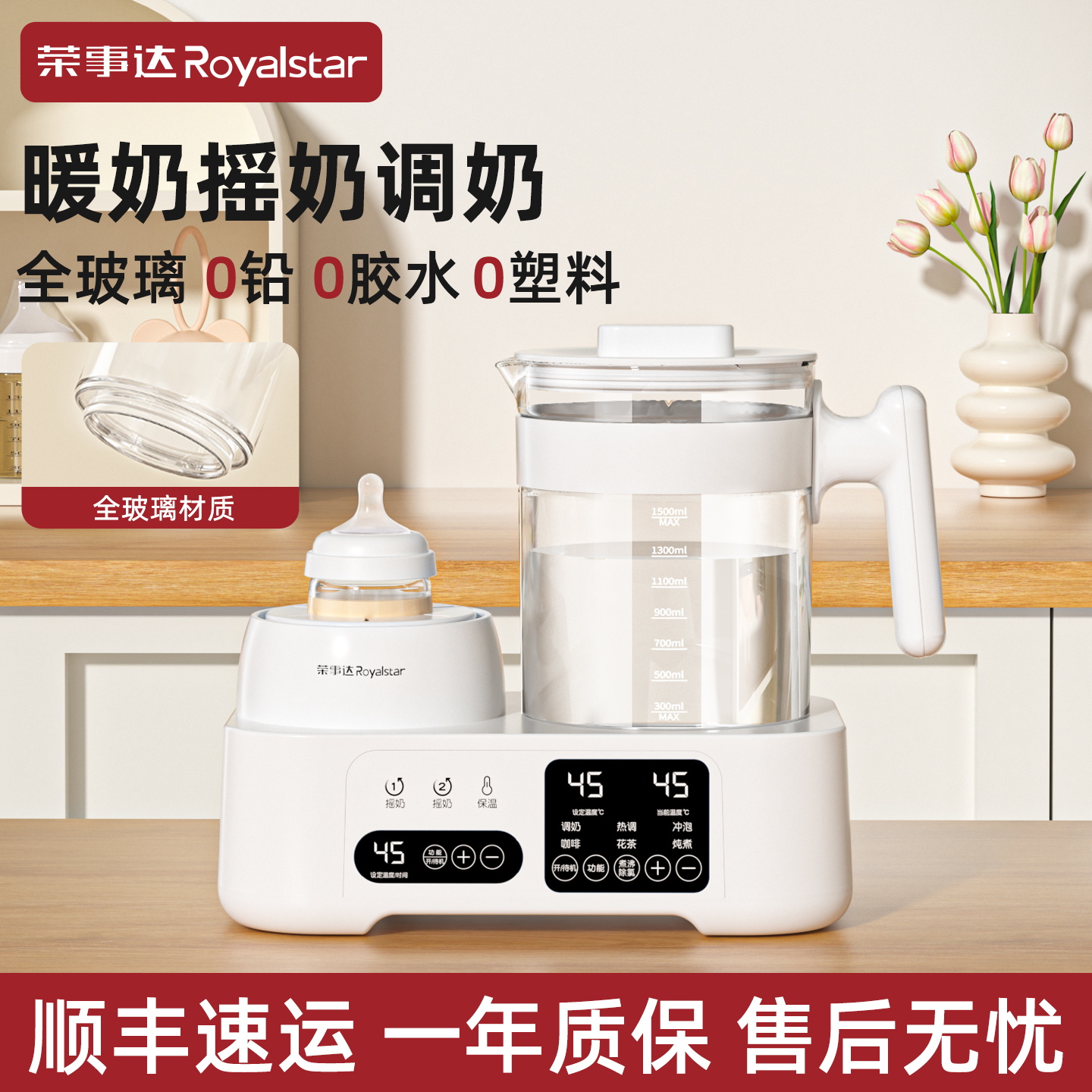 榮事達恒溫水壺嬰兒專用熱水壺