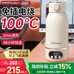 荣事达恒温壶婴儿冲奶外出专用无线便携恒温杯保温调奶器电热水壶