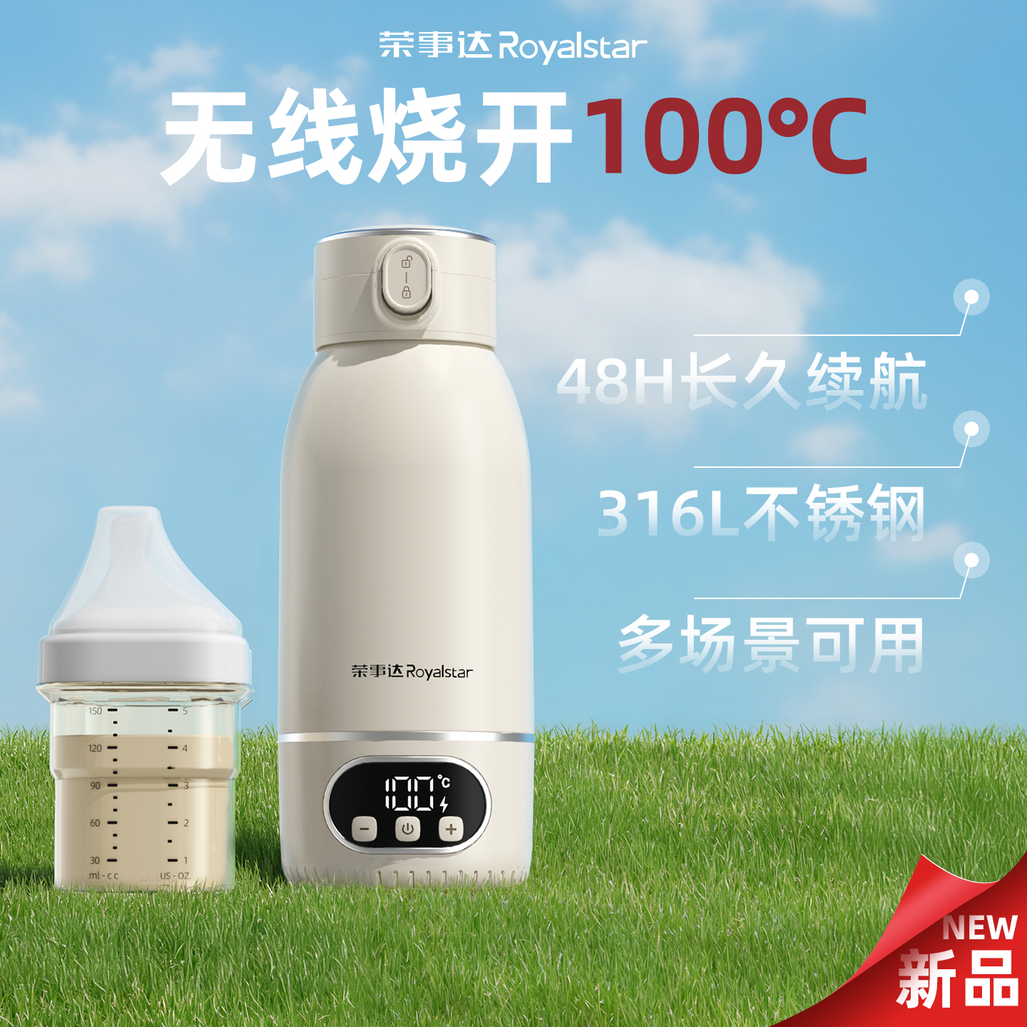 恒温保温杯便携式热水壶婴儿冲泡奶外出专用调奶器无线烧水壶消毒