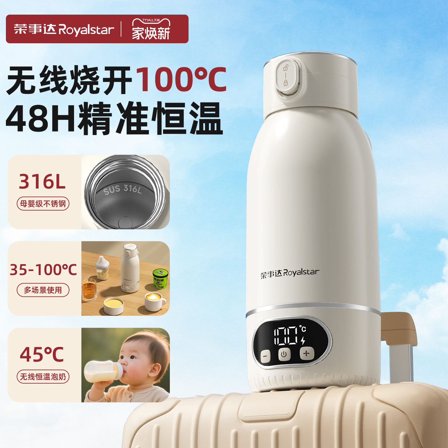 【可上飞机】无线烧开100℃保温