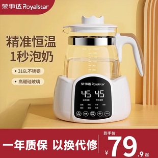 【荣事达】316恒温除氯多功能热水壶1.3升