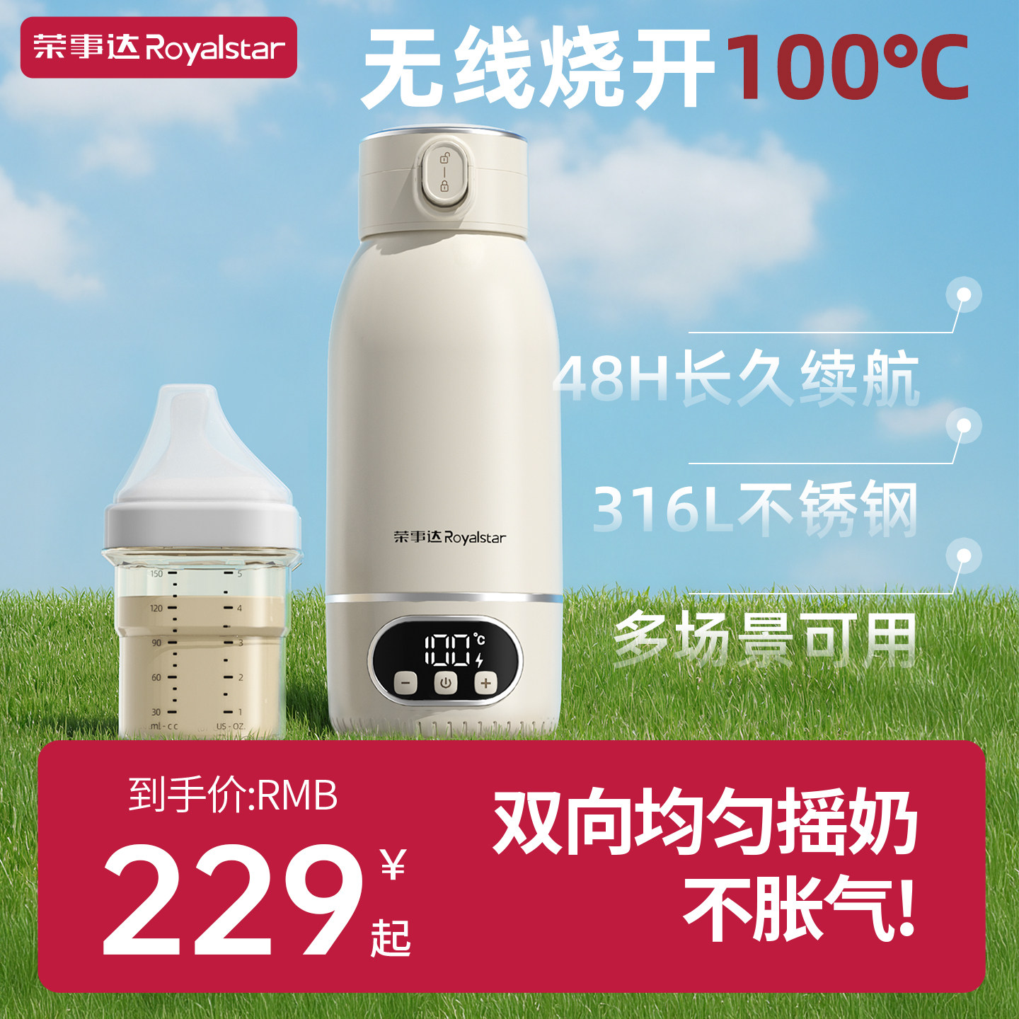 恒温保温杯便携式热水壶婴儿冲泡奶外出专用调奶器无线烧水壶消毒